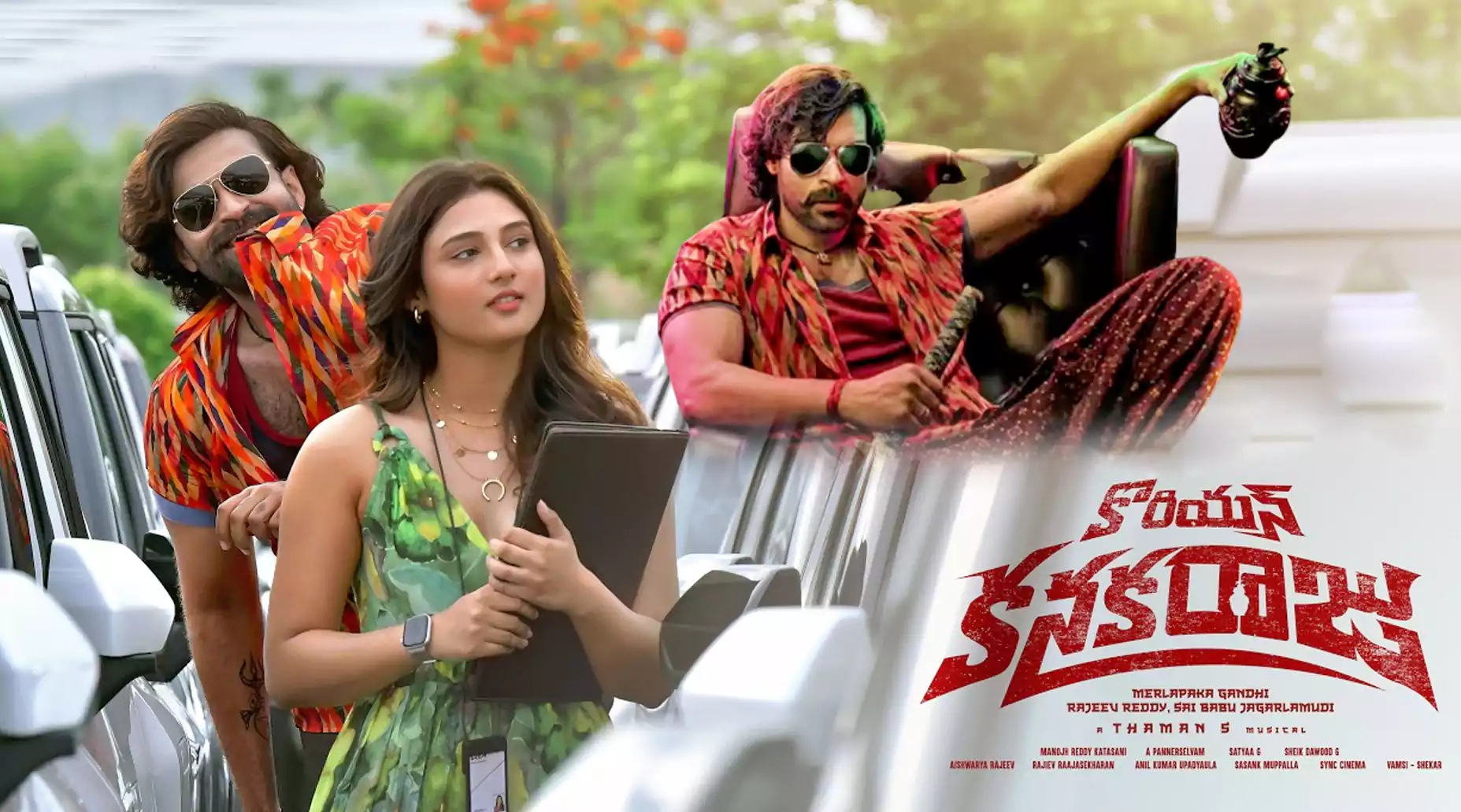 కొరియన్ కనకరాజు మూవీ రివ్యూ review-img